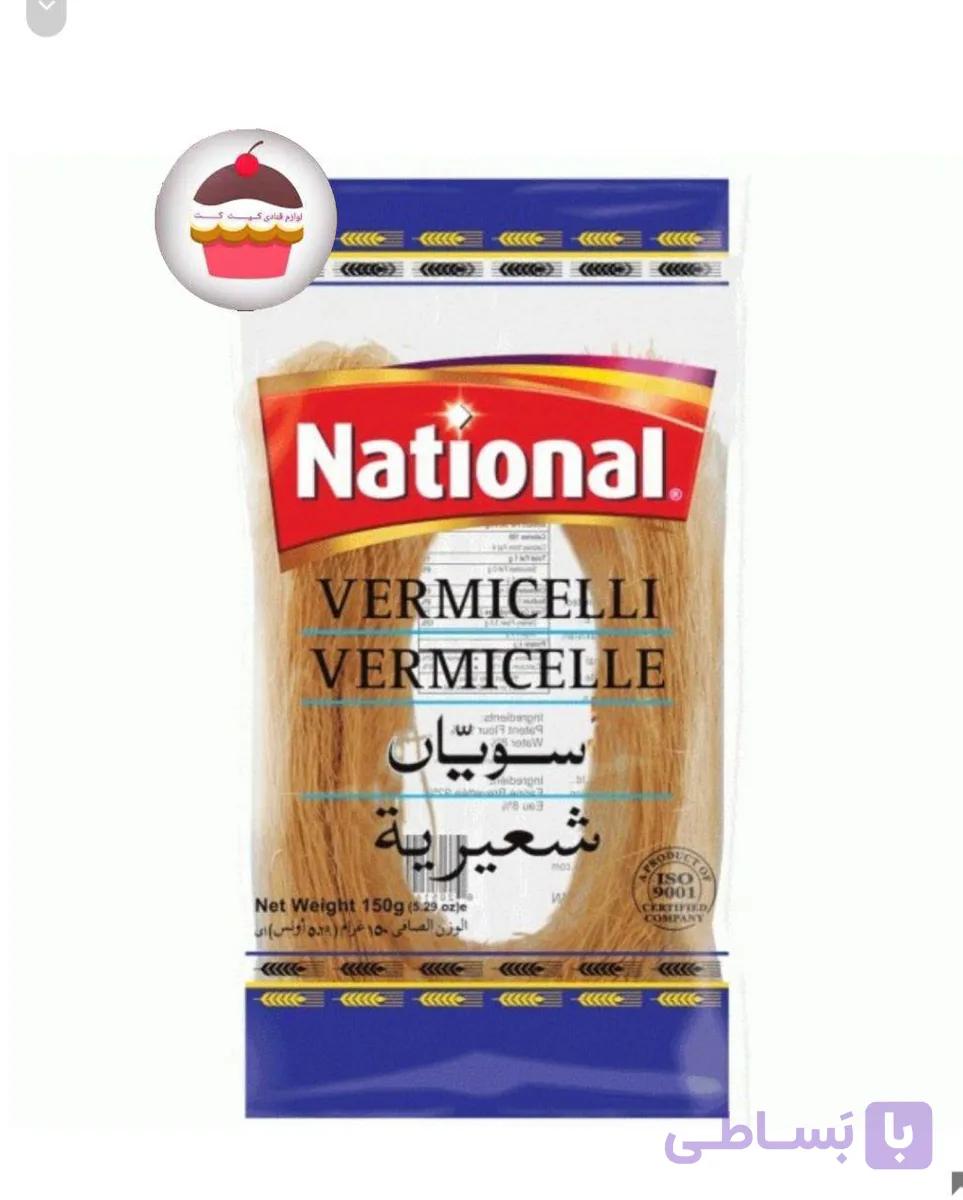 رشته شعریه
