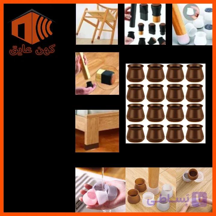 محافظ پایه مبل و میز و صندلی مدل نمددار