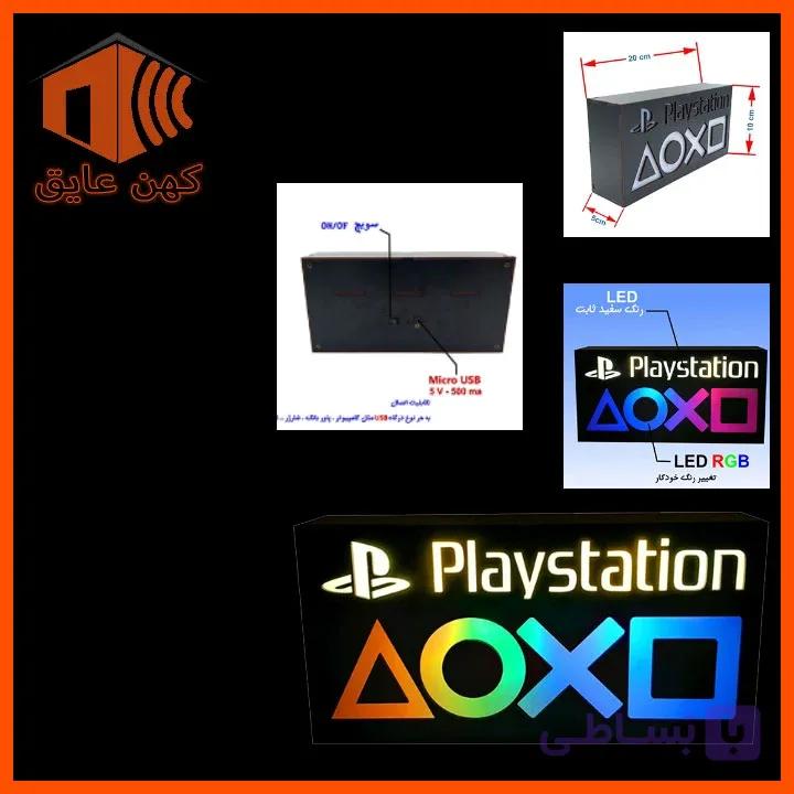 آیکون لایت طرح PlayStation مدل BOX-S