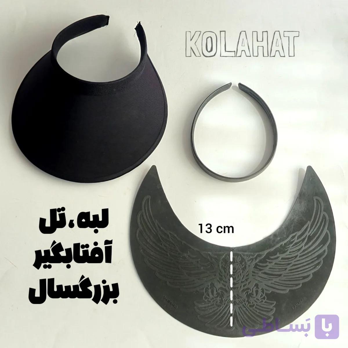 تل پلاستیکی آفتابگیر