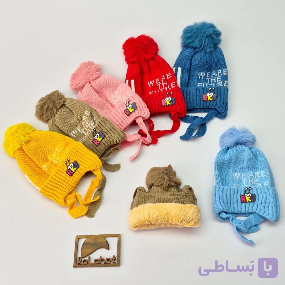 کلاه بافت پسرانه بند دار  عمده