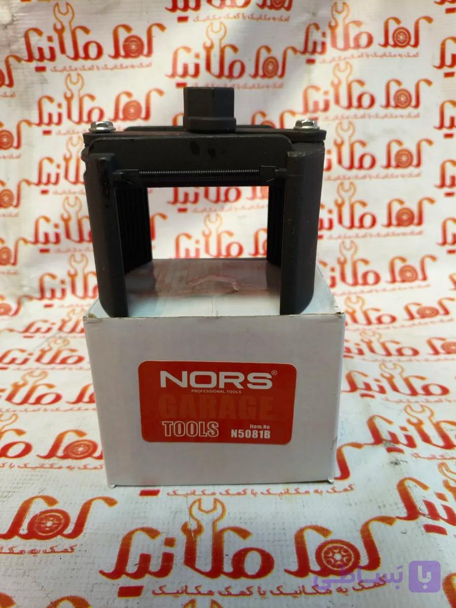 فیلتر بازکن کشویی دوطرفه درایو 1/2 کامیونی سایز 145-115 میلی متر نورس NORS-N5081B — تصویر 1
