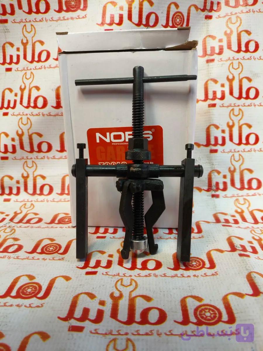 ابزار مخصوص کنس درآور سه پایه نورس NORS-N5062 — تصویر 1
