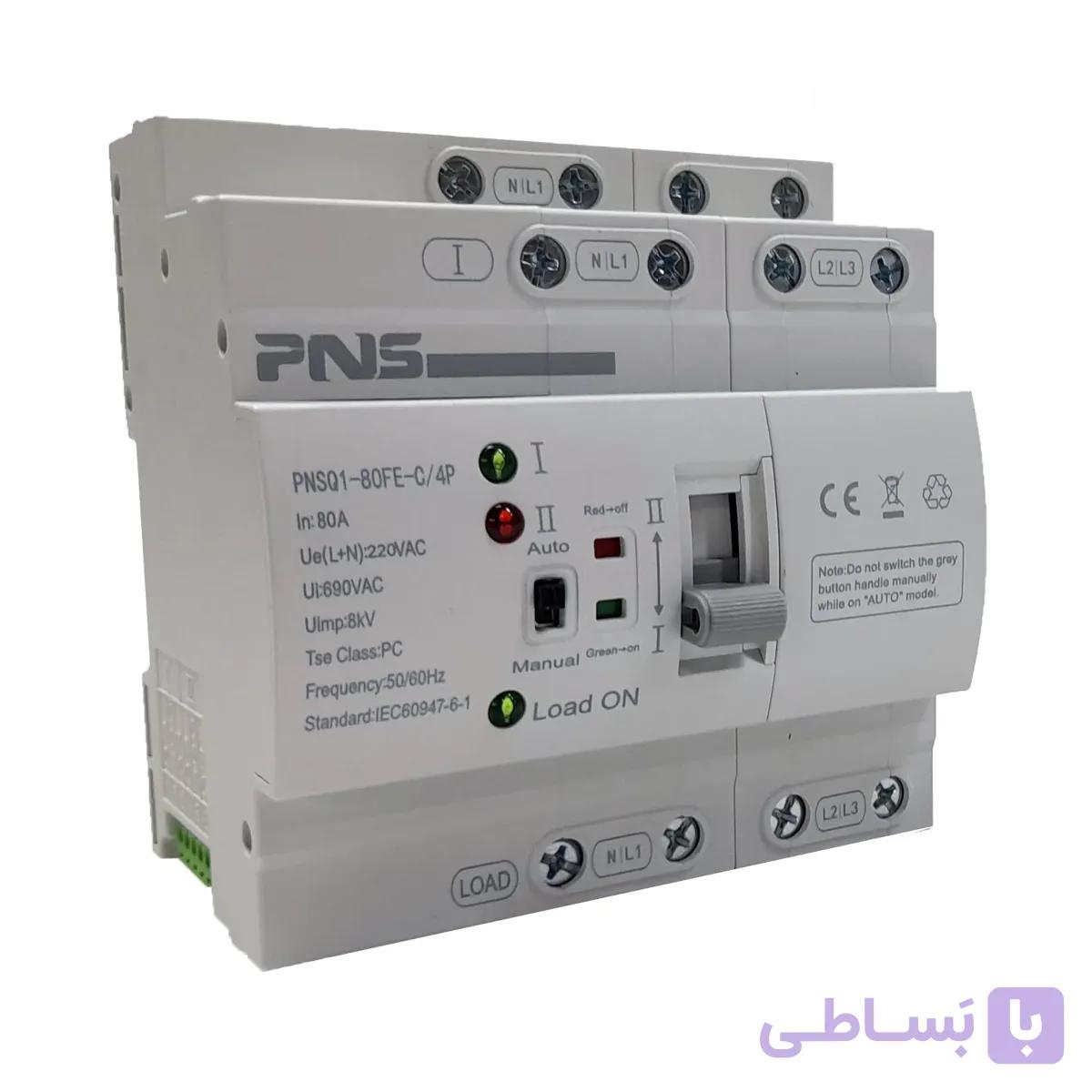 کلید ATS چنج‌آور 80 آمپر ۴ پل اتوماتیک دو طرفه PNS مدل PNSQ1-80FE-C/4P — تصویر 1