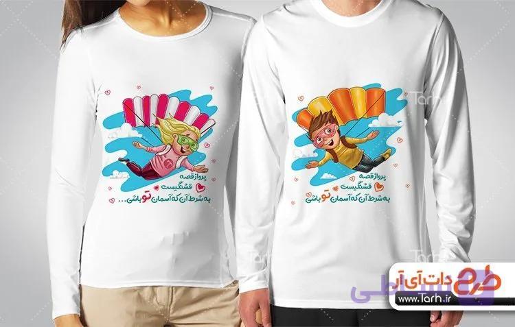 بلوز آستین بلند با طرح ست عاشقانه با شناسه 23872 — تصویر 1