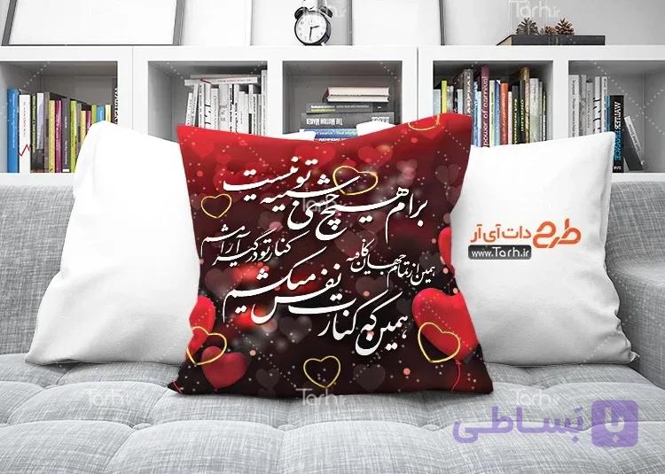 کاور طرح کوسن ولنتاین کد ۴۹۷۰۲۱۶ یک عددی با شناسه ۳۱۱۲۵۴