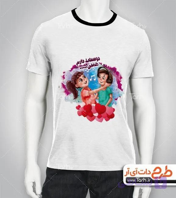 تیشرت با طرح عشق با شناسه 23841 — تصویر 1