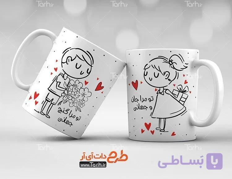 لیوان سرامیکی با طرح  ست عاشقانه با شناسه 16402