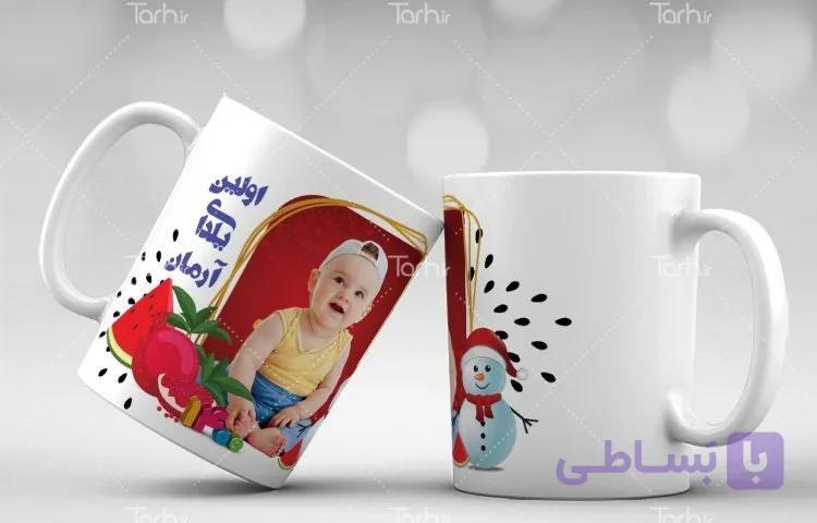 لیوان سرامیکی با طرح شب یلدا با شناسه 18131