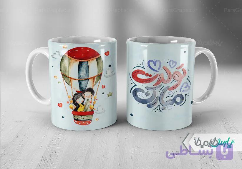 لیوان سرامیکی با طرح تولدت مبارک با شناسه ۳۰۳۶۳