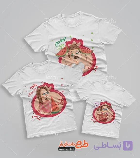 بلوز آستین بلند با طرح   ست خانوادگی شب یلدا با شناسه 23676 — تصویر 1