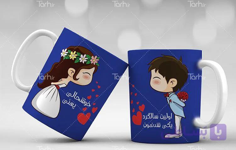 لیوان سرامیکی با طرح ست دو نفره با شناسه 16412