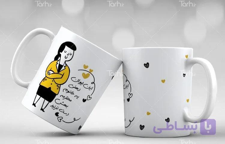 لیوان سرامیکی با طرح دهنی با شناسه 17968