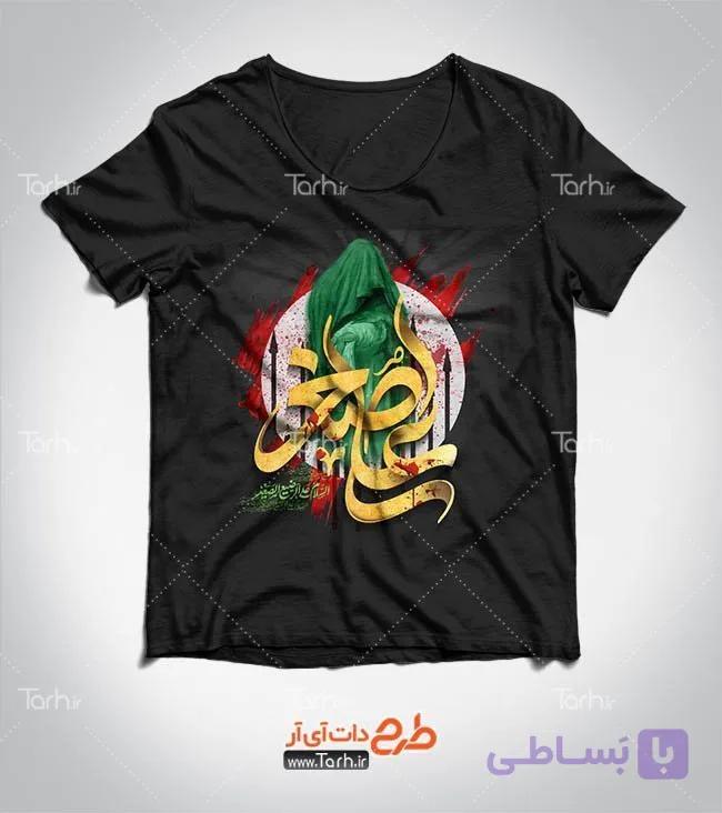تیشرت مشکی با طرح  حضرت علی اصغر با شناسه 23916