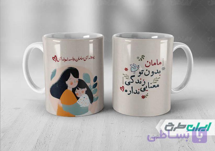 لیوان سرامیکی با طرح   تبریک روز مادر با شناسه ۲۶۷۲۸۳ — تصویر 1