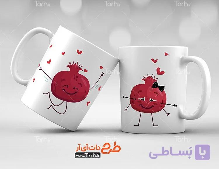 لیوان سرامیکی با طرح  ست شب یلدا با شناسه 16370 — تصویر 1