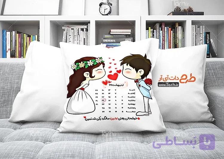 کاور  طرح   کوسن سالگرد ازدواج کد ۵۳۲۰۷۴۴ یک عددی با شناسه ۳۱۱۳۰۴