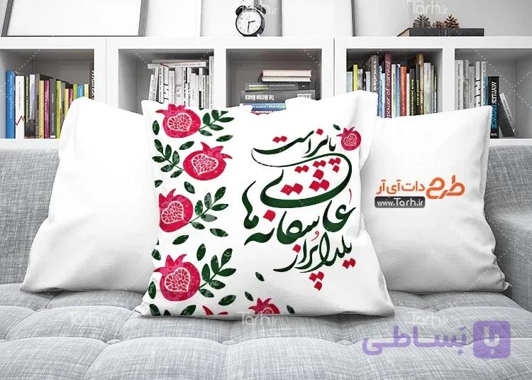 کاور  طرح   کوسن یلدایی کد ۷۲۶۰۵۷۳ یک عددی با شناسه ۳۱۳۱۵۹
