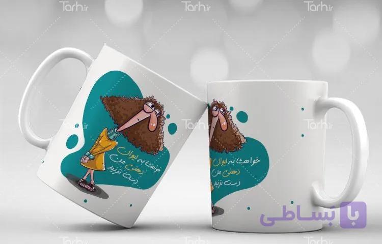 لیوان سرامیکی با طرح  دهنی با شناسه 17956