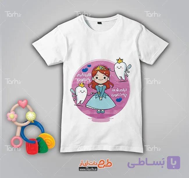 تیشرت با طرح دندونی با شناسه 23834 — تصویر 1