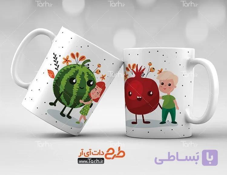 لیوان سرامیکی با طرح  ست دو نفره شب چله با شناسه 16407 — تصویر 1