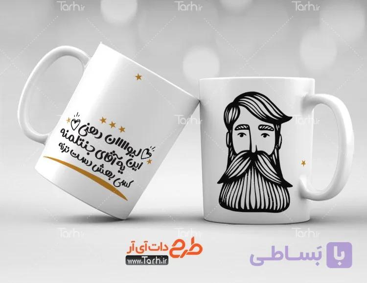 لیوان سرامیکی با طرح دهنی با شناسه 24687