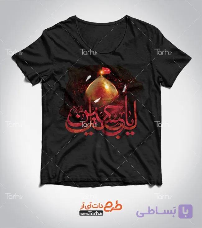 تیشرت مشکی با طرح   محرم با شناسه 23849 — تصویر 1
