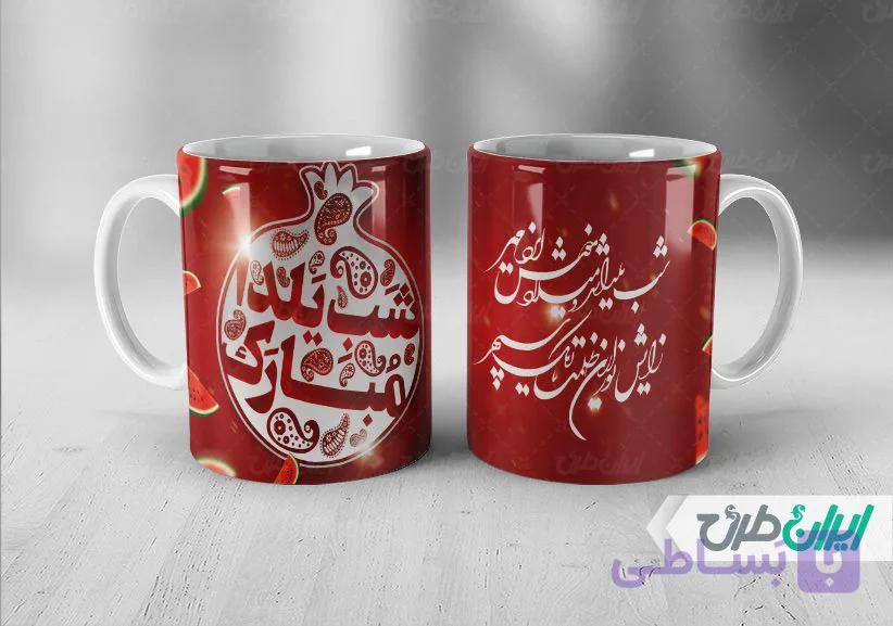 لیوان سرامیکی با طرح شب یلدا با شناسه ۳۰۱۹۹ — تصویر 1