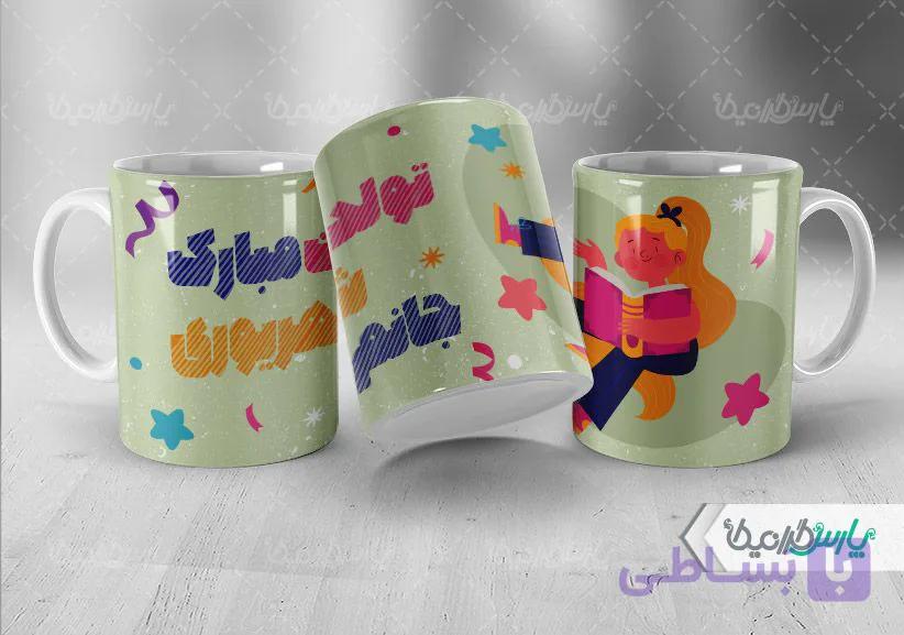 لیوان سرامیکی با طرح متولدین شهریور با شناسه ۳۲۲۳۹