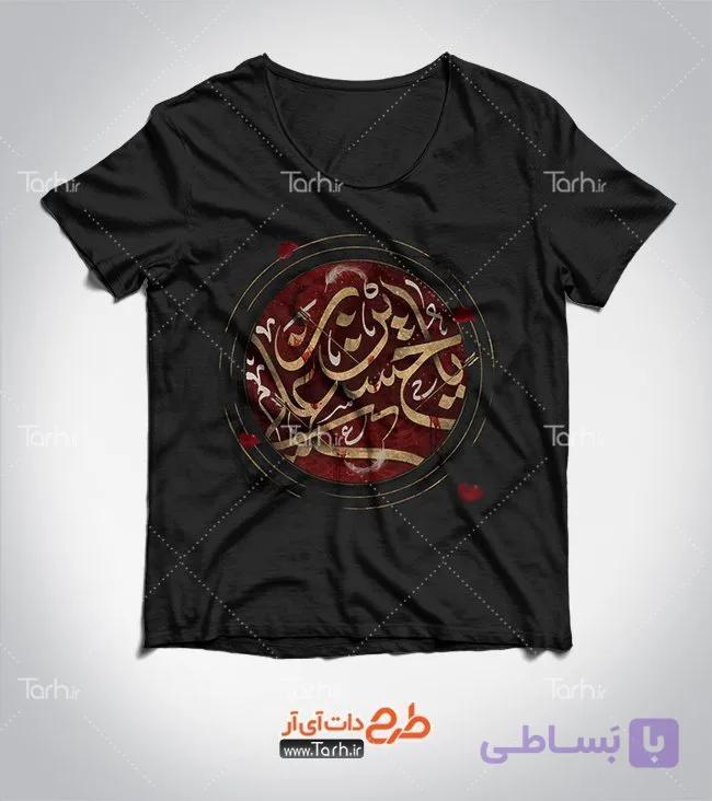تیشرت مشکی با طرح   ماه محرم با شناسه 23818 — تصویر 1