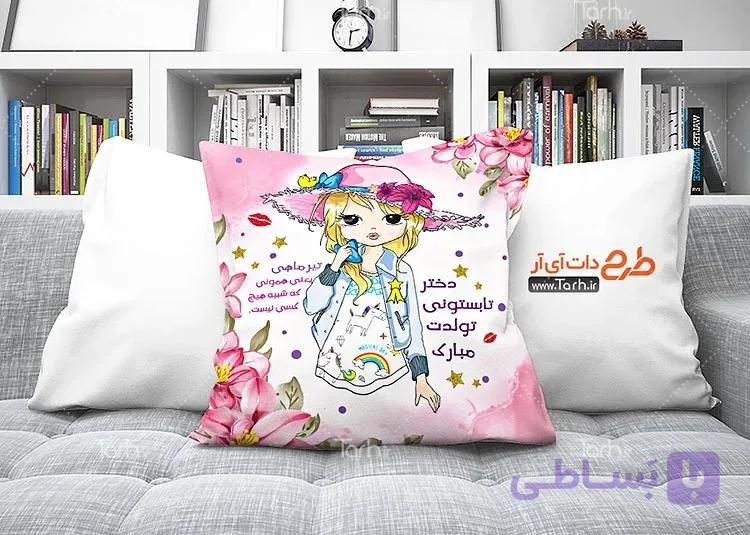 کاور  طرح کوسن متولد تیر کد ۲۳۰۵۷۰۰ یک عددی با شناسه ۳۱۱۲۷۴