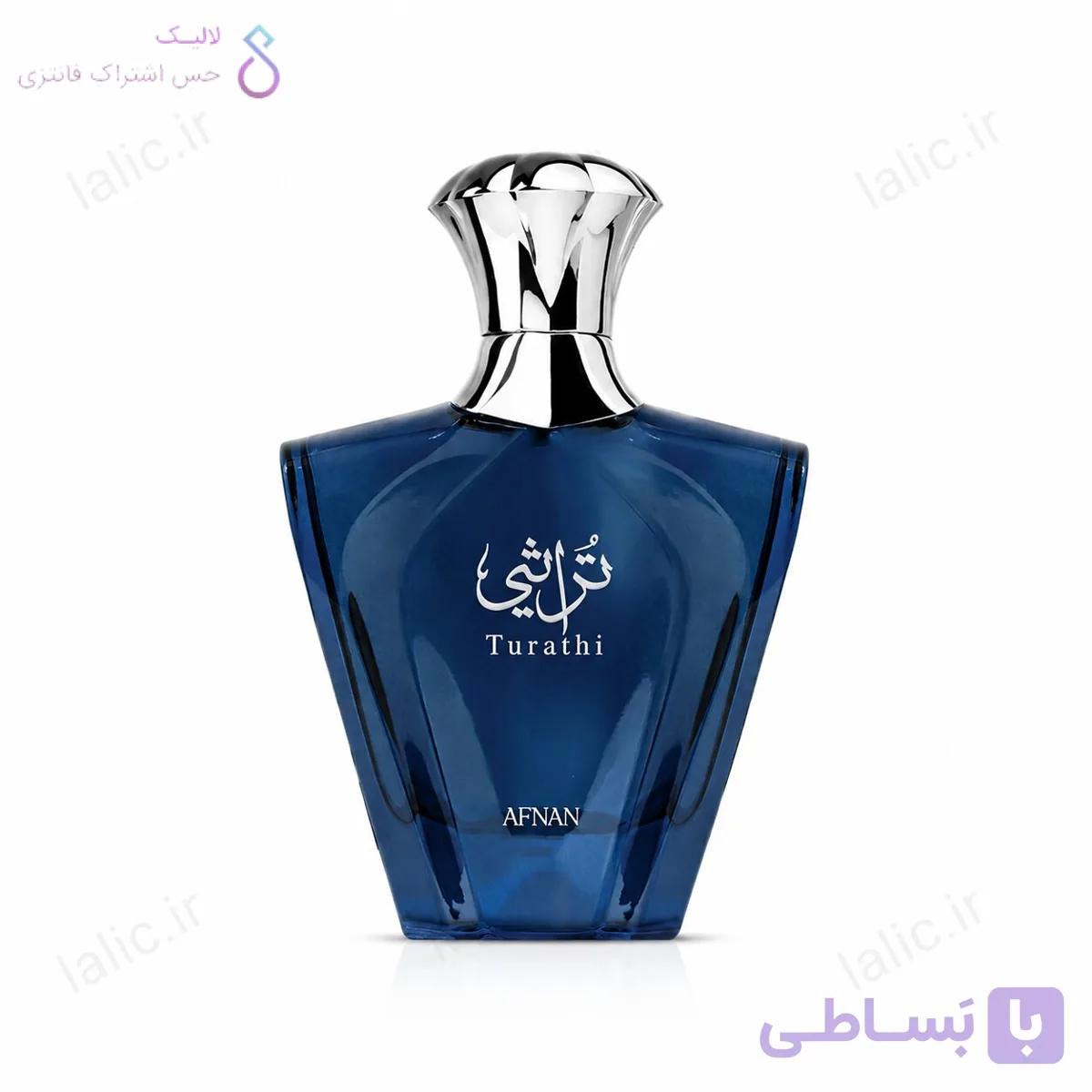 ادکلن تراثی بلو افنان | Afnan Turathi Blue — تصویر 1