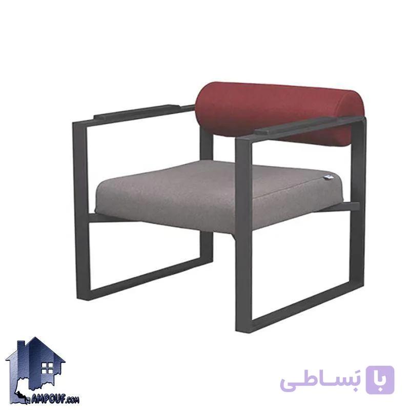 مبل یکنفره فریم فلزی RBF کد OfAM119 — تصویر 1