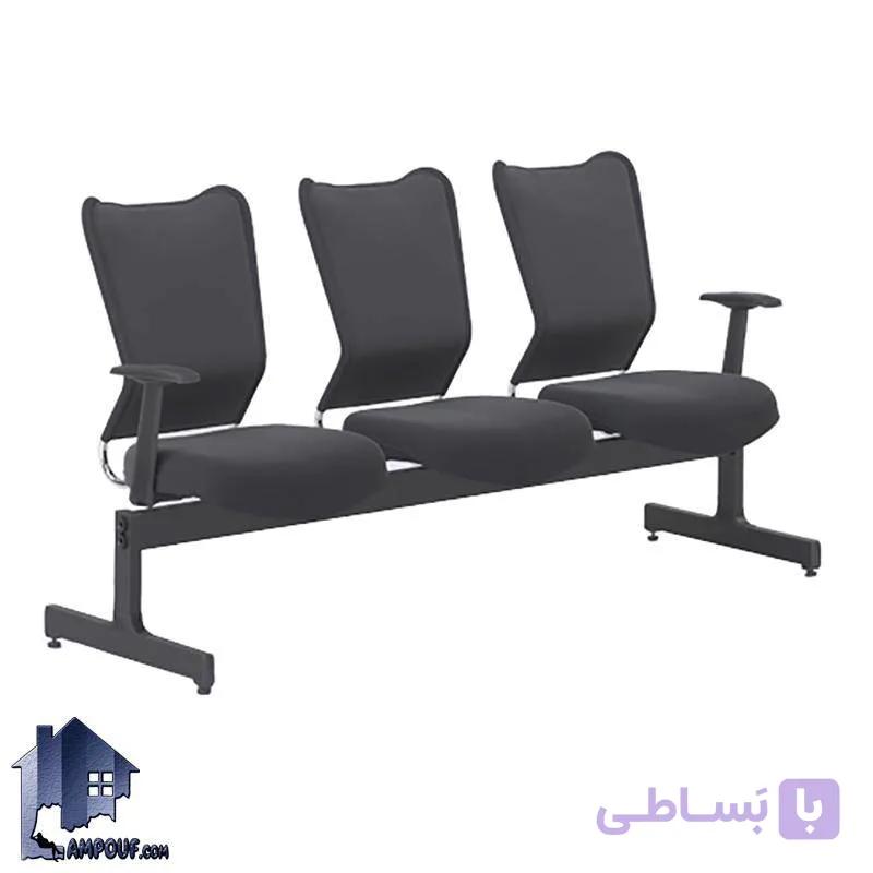صندلی انتظار سه نفره SDW مدل WSAM107 — تصویر 1