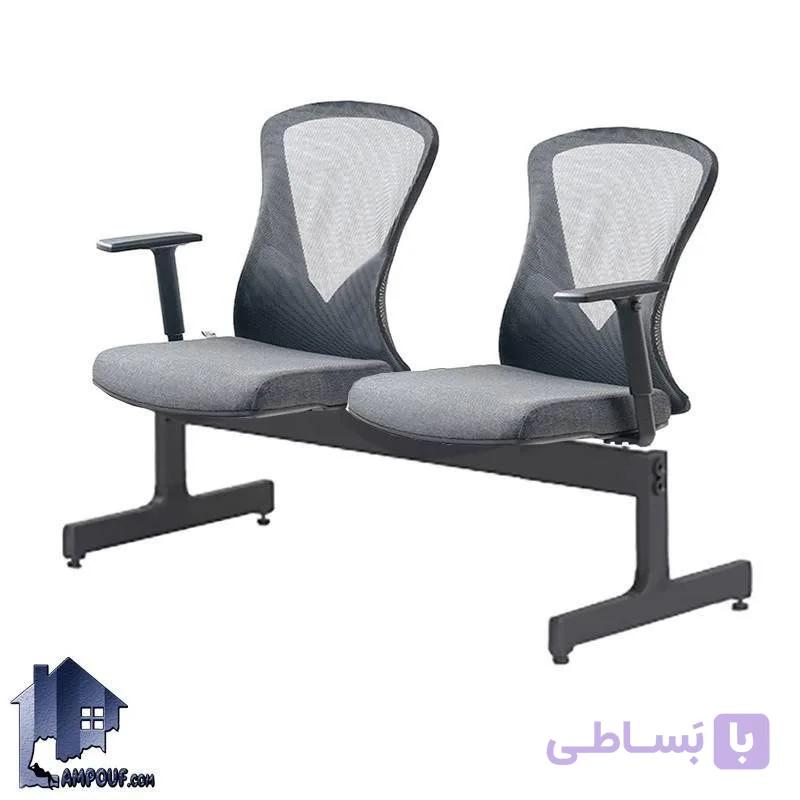 صندلی انتظار دو نفره MSW مدل WSAM114 — تصویر 1