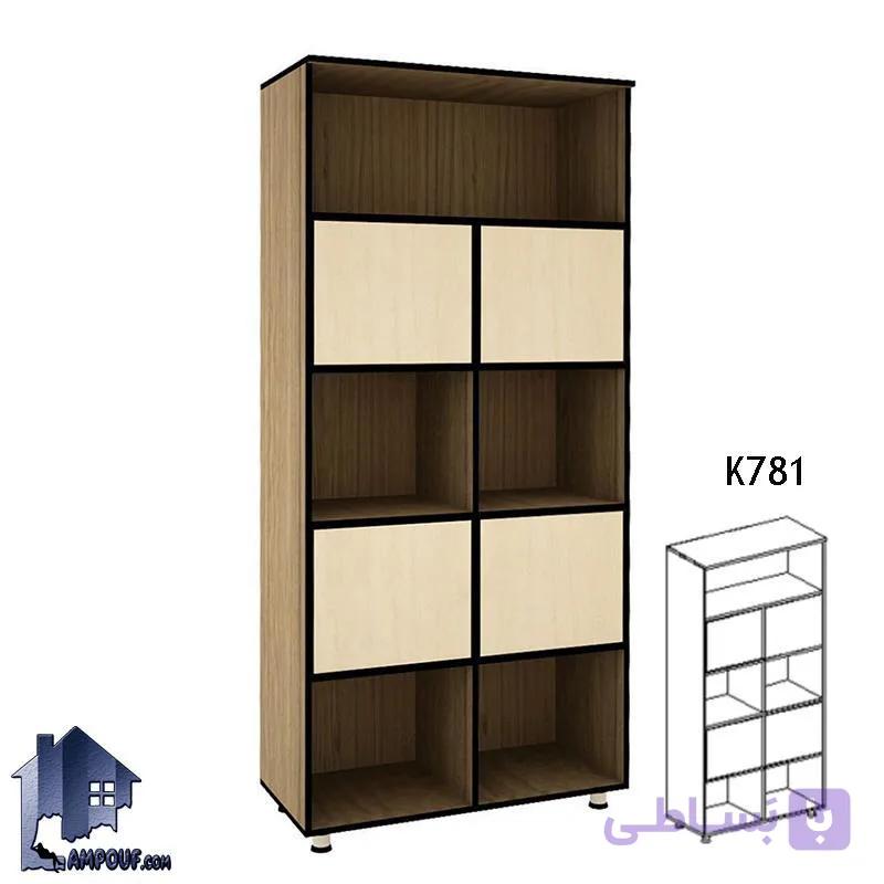 کتابخانه 4 درب مجزا BCSN781