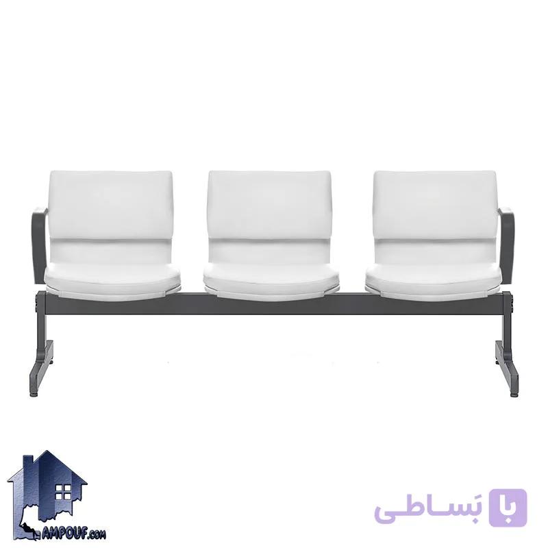 صندلی انتظار سه نفره AGW مدل WSAM109 — تصویر 1