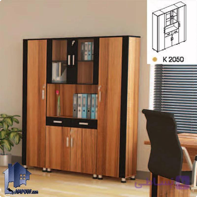 کمد مدیریت شهداد BCSN2050