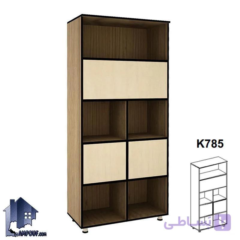 کتابخانه سه درب BCSN785 — تصویر 1