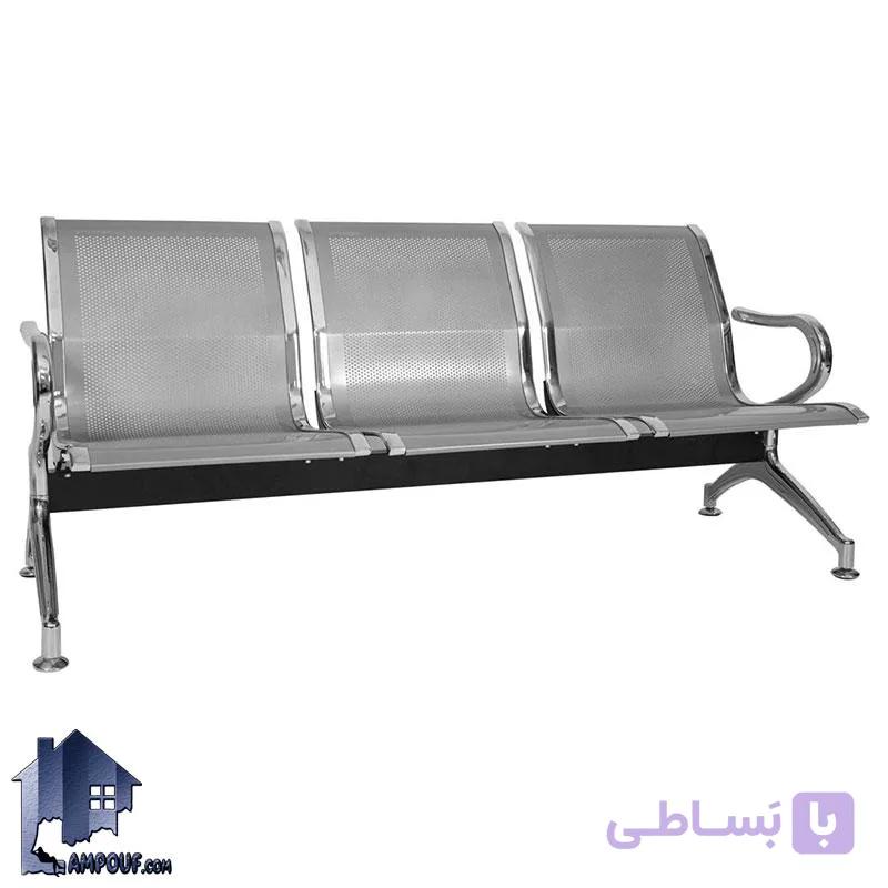 صندلی انتظار سه نفره WSV105 — تصویر 1