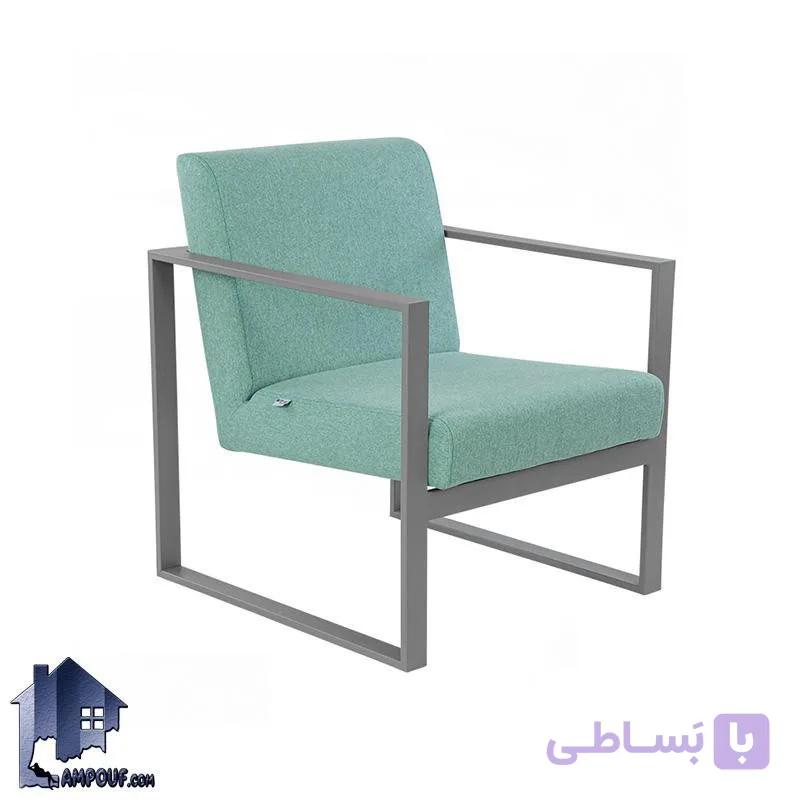 مبل تک نفره فریم فلزی CCF کد OfAM117 — تصویر 1