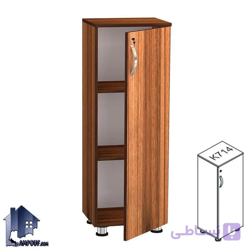 کمد نیمه کوتاه BCSN714