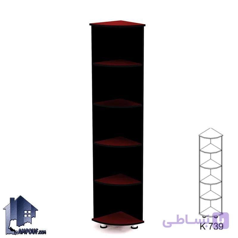 کتابخانه گوشه BCSN739 — تصویر 1