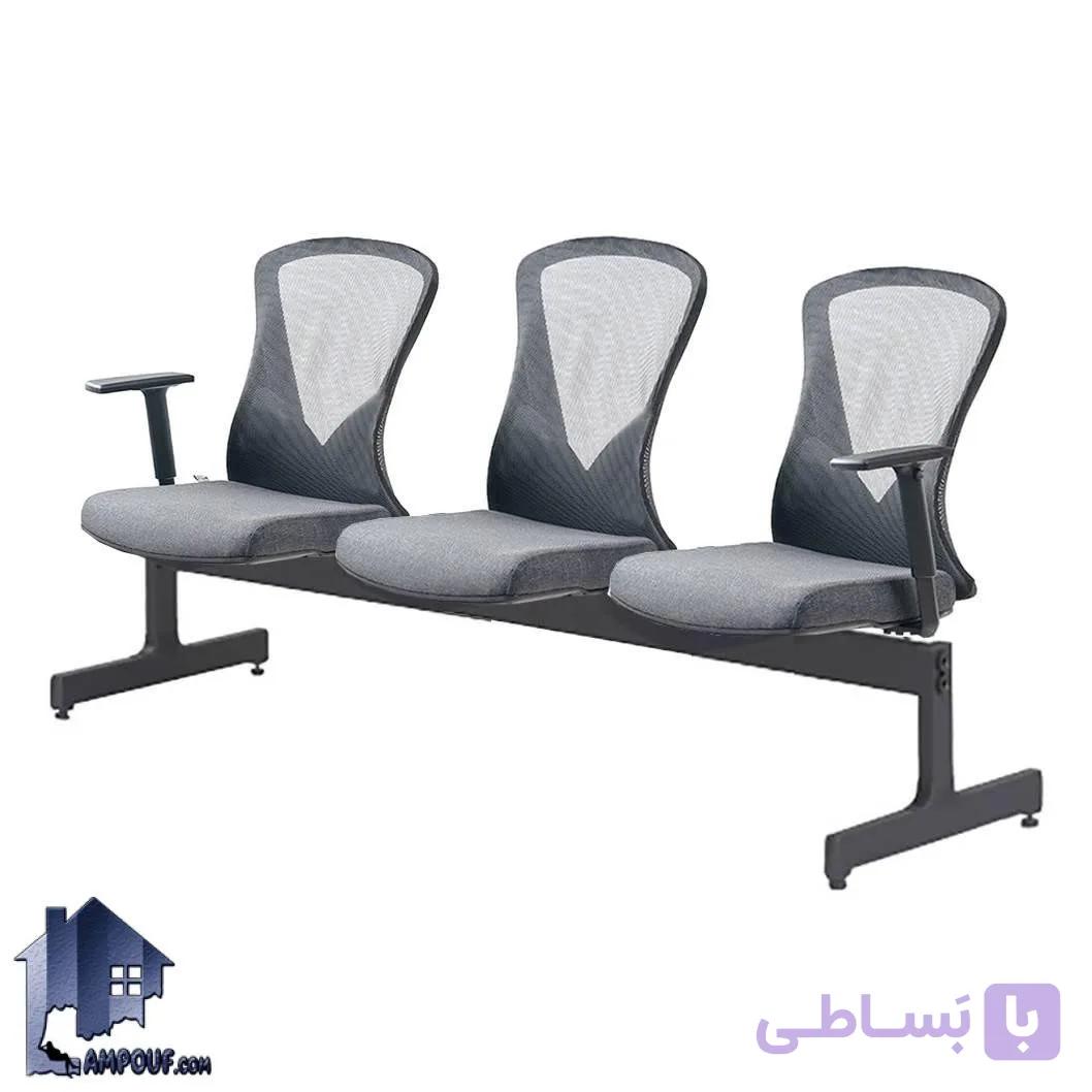 صندلی انتظار سه نفره MSW مدل WSAM115 — تصویر 1