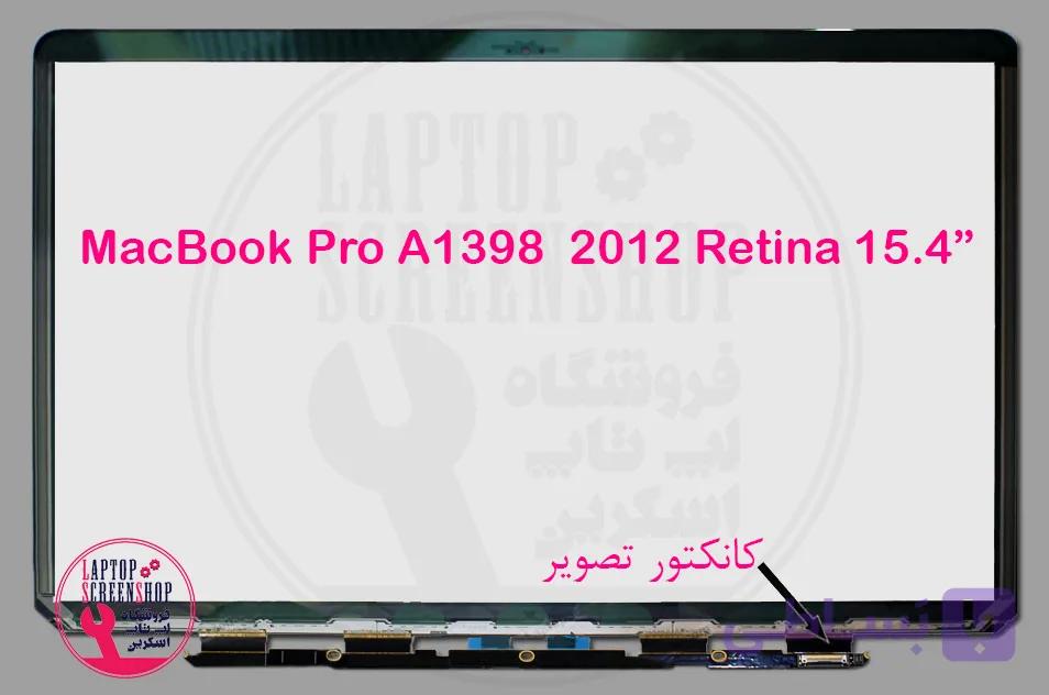 ال‌سی‌دی مک‌بوک پرو (MacBook Pro 15 Retina A1398 (MID 2015 — تصویر 1