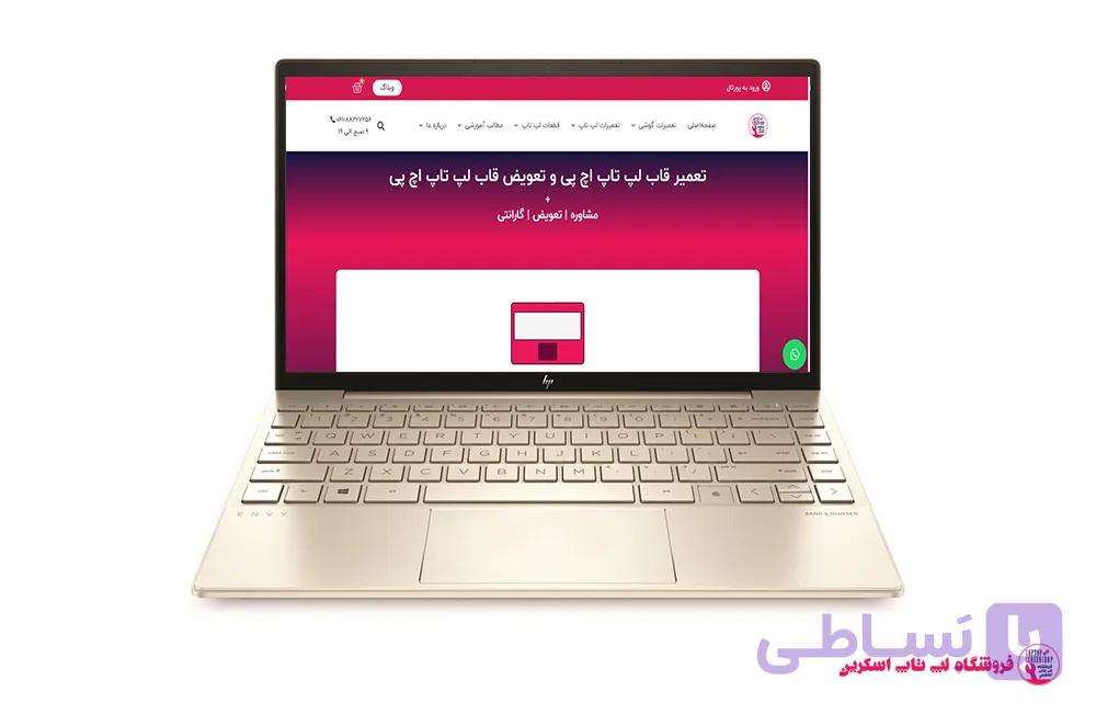 قاب لپ تاپ اچ پی HP Envy X360 13m-BD0023