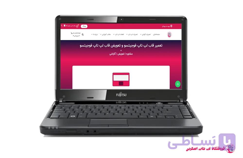 قاب لپ تاپ فوجیتسو Fujitsu LifeBook LH-531-A