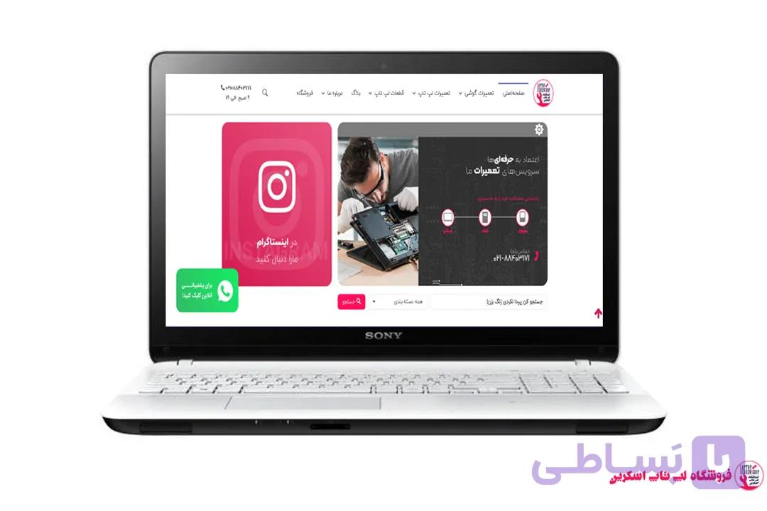 قاب لپ تاپ سونی وایو Sony VAIO Fit 15E SVF1521BYF