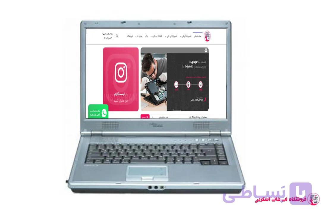 قاب لپ تاپ فوجیتسو Fujitsu AMILO D1845W