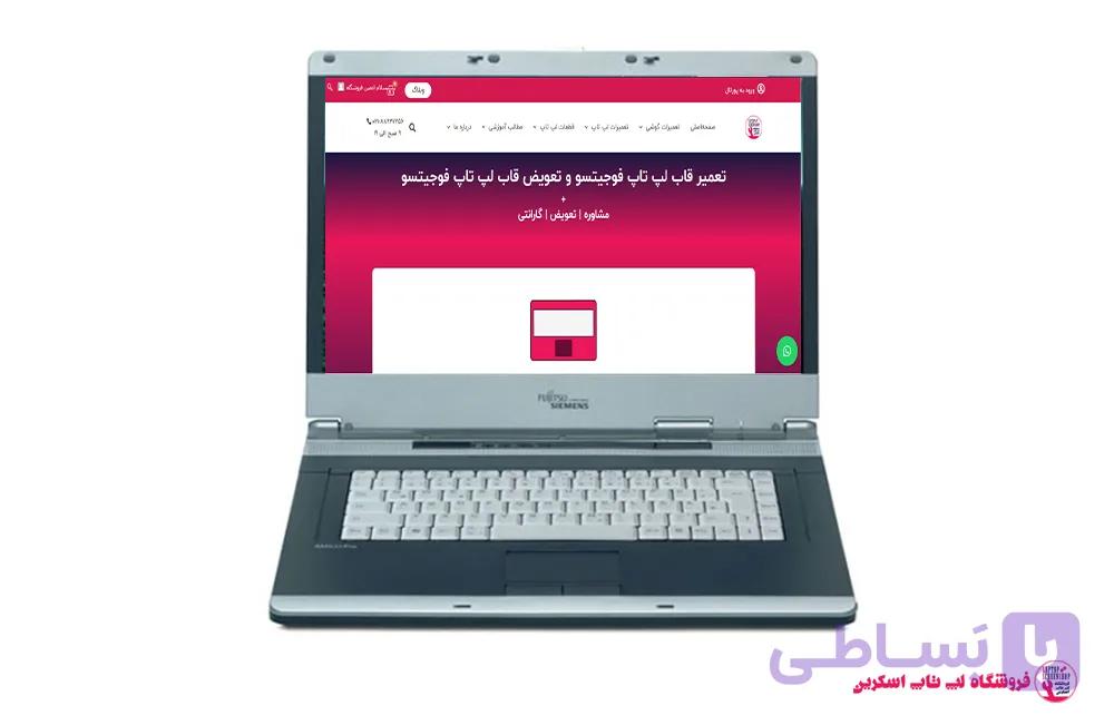 قاب لپ تاپ فوجیتسو Fujitsu Amilo Pro 3515-A